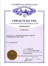 Свидетельство о государственной регистрации программы для ЭВМ №2009617019